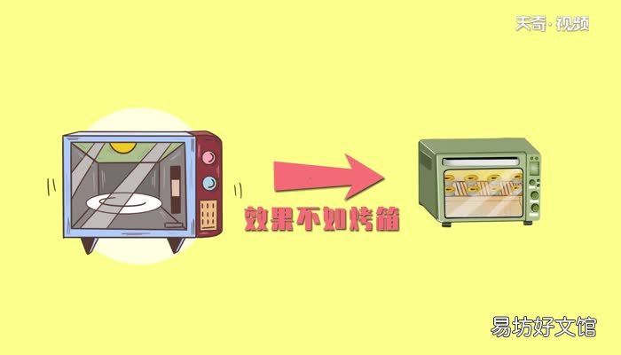 微波炉可以当烤箱用吗微波炉可以当烤箱用吗