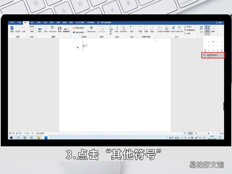 顿号怎么输入 顿号如何输入
