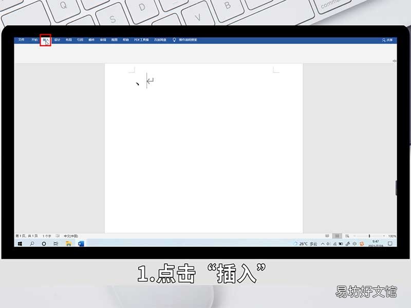 顿号怎么输入 顿号如何输入