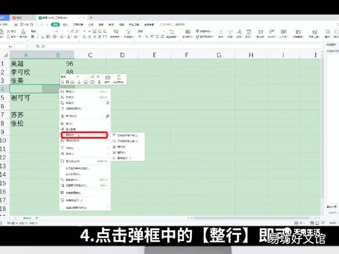 excel删除空白行 excel删除空白行如何操作