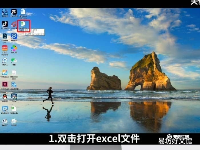 excel删除空白行 excel删除空白行如何操作
