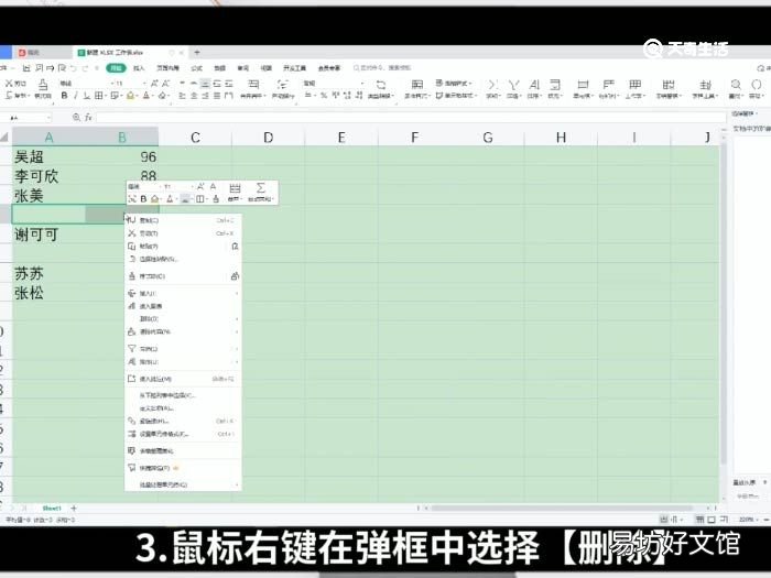 excel删除空白行 excel删除空白行如何操作