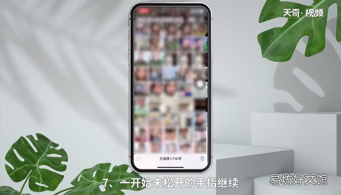 iphone照片怎么全部删除 怎样全部删除iphone照片