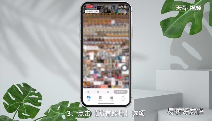 iphone照片怎么全部删除 怎样全部删除iphone照片