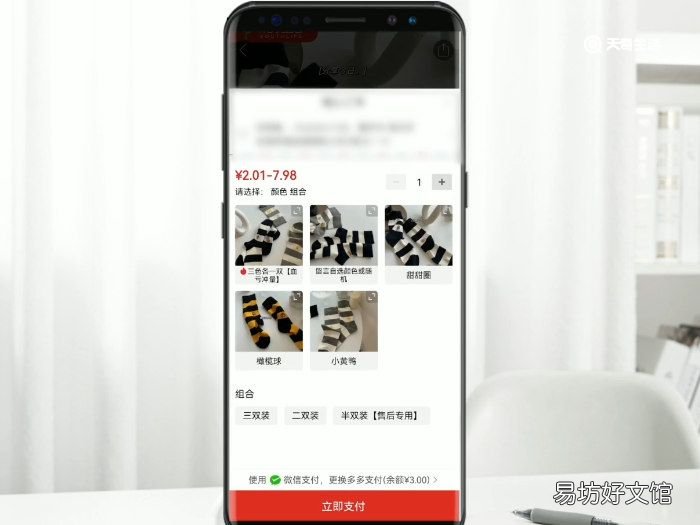 拼多多付款方式在哪里设置 拼多多的付款方式