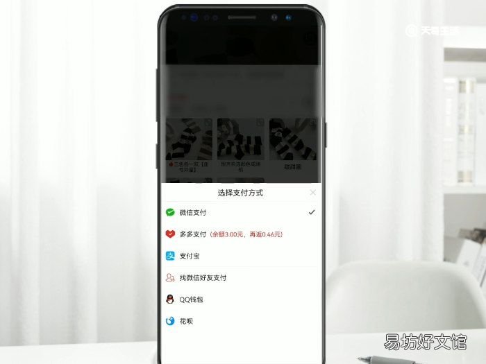 拼多多付款方式在哪里设置 拼多多的付款方式