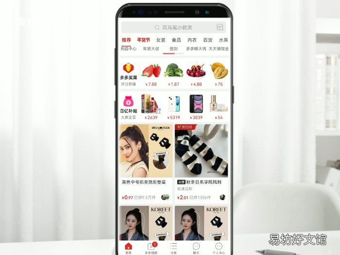 拼多多付款方式在哪里设置 拼多多的付款方式