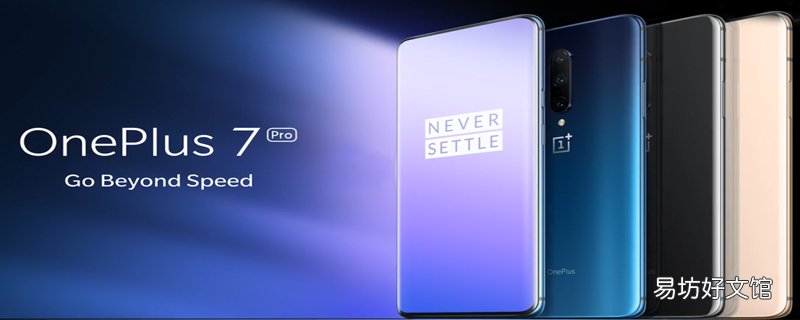 一加7充电接口是什么类型