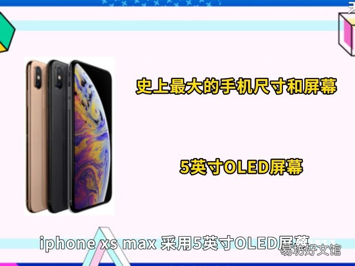 iphonexsmax长度多少cm iphonexsmax长度多少