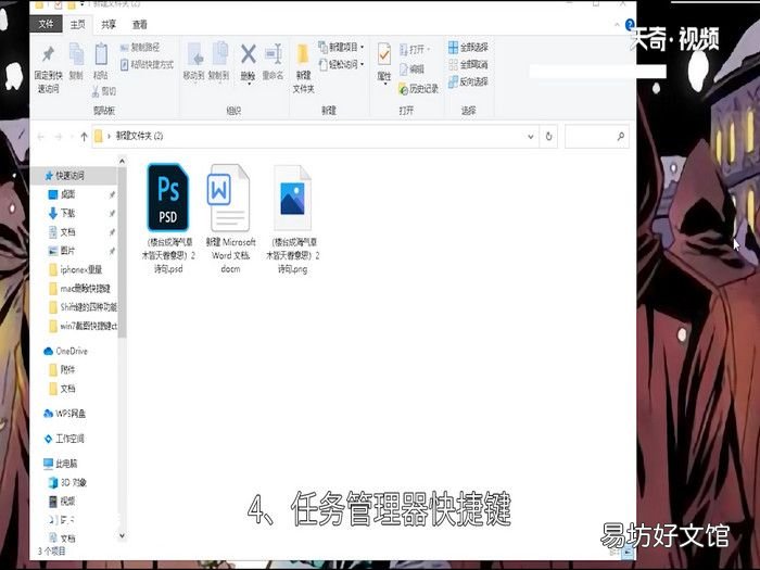 Shift键的四种功能,shift键有哪些功能