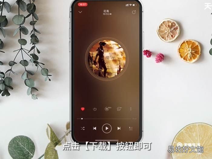苹果怎么下载音乐 苹果怎么下载音乐方法