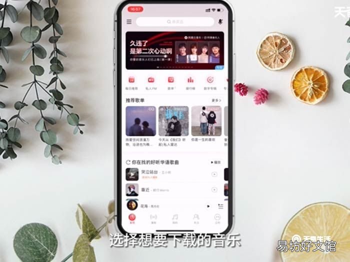 苹果怎么下载音乐 苹果怎么下载音乐方法