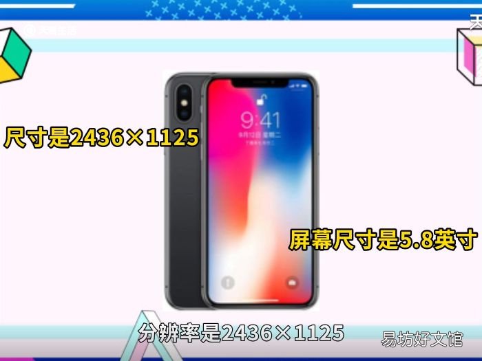 iphonex壁纸尺寸 iphonex壁纸的尺寸