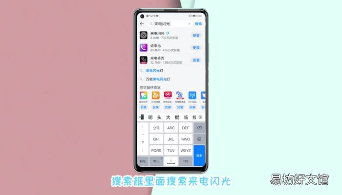 华为怎么设置来电闪光灯 华为来电闪光灯设置方法