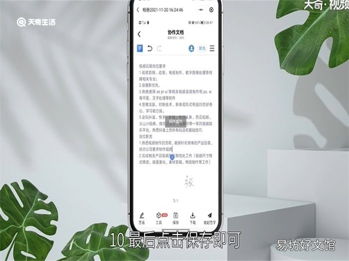 手机如何制作电子签名 手机如何制作签名