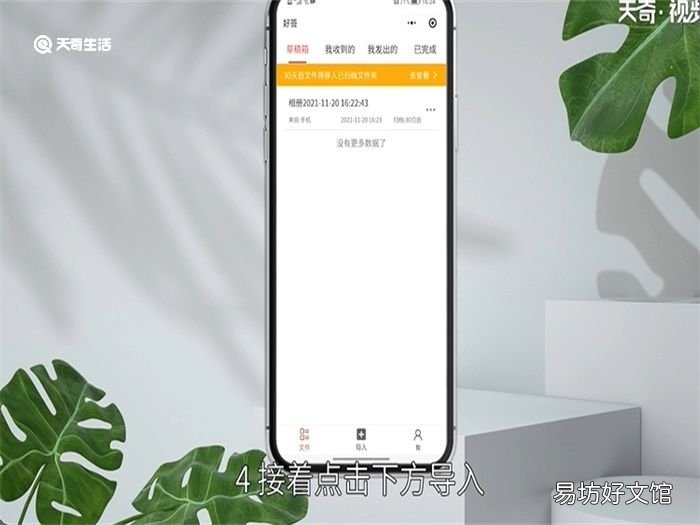手机如何制作电子签名 手机如何制作签名