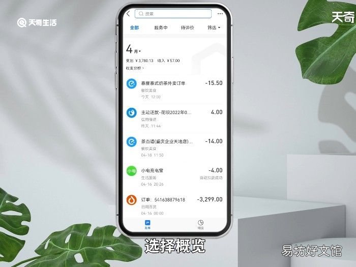 怎么查年度账单 怎么查询年度账单