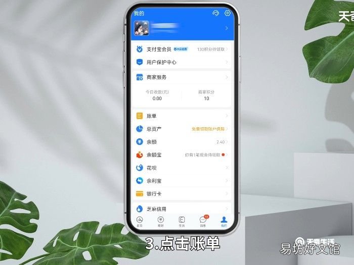 怎么查年度账单 怎么查询年度账单