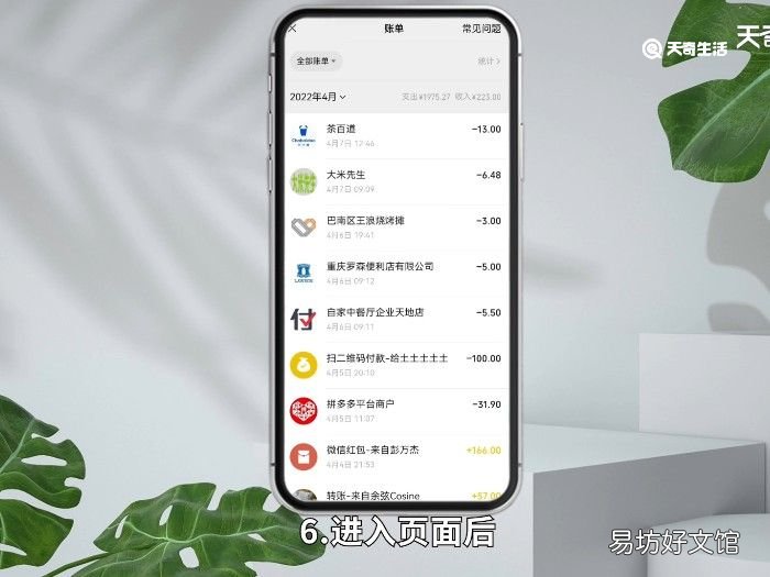 怎么查年度账单 怎么查询年度账单