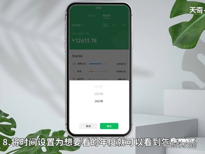 怎么查年度账单 怎么查询年度账单