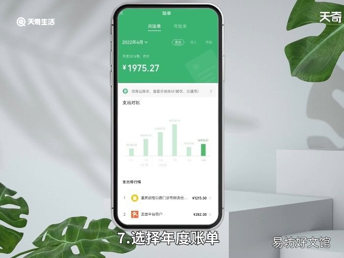 怎么查年度账单 怎么查询年度账单
