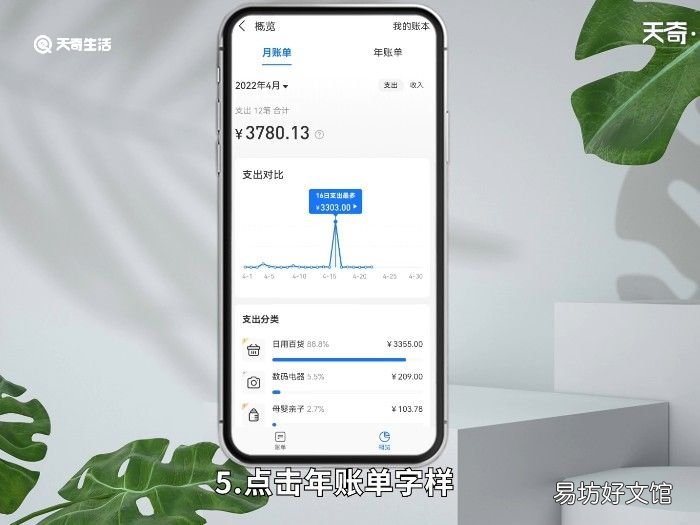 怎么查年度账单 怎么查询年度账单