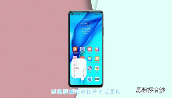 华为听筒模式怎么转换成扬声器 扬声器模式和听筒模式怎么切换