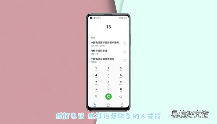 华为听筒模式怎么转换成扬声器 扬声器模式和听筒模式怎么切换