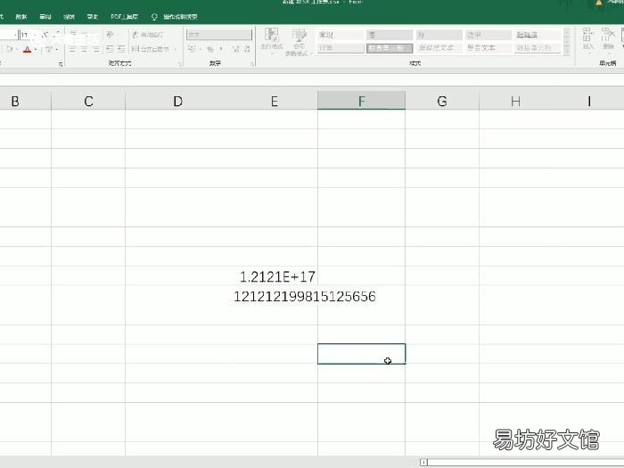 excel输入身份证号码变成e+17 excel身份证号码显示不全