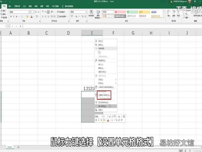 excel输入身份证号码变成e+17 excel身份证号码显示不全