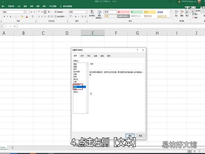 excel输入身份证号码变成e+17 excel身份证号码显示不全