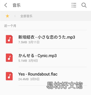 魅族16s下载的音乐文件在哪里 魅族16s怎么找到下载的音乐文件