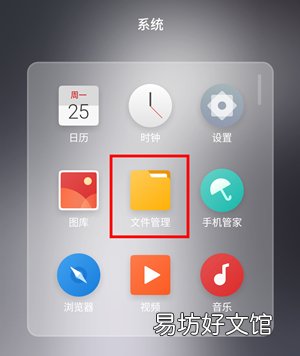 魅族16s下载的音乐文件在哪里 魅族16s怎么找到下载的音乐文件