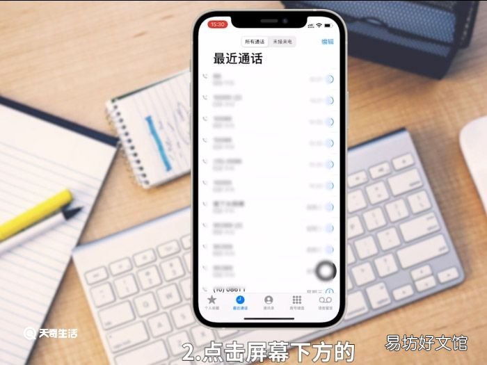 苹果12双卡怎么切换打电话 苹果12两个卡怎么切换卡打电话
