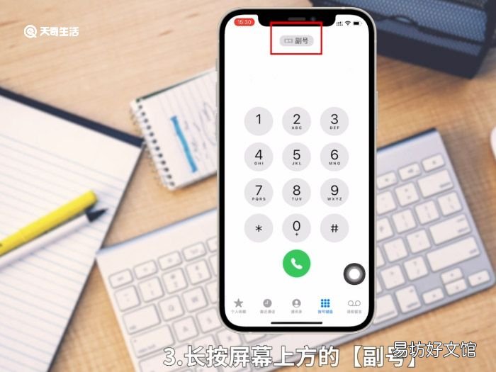 苹果12双卡怎么切换打电话 苹果12两个卡怎么切换卡打电话