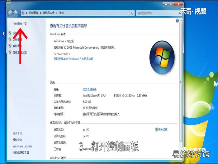 win7待机时间设置,win7待机时间怎么设置