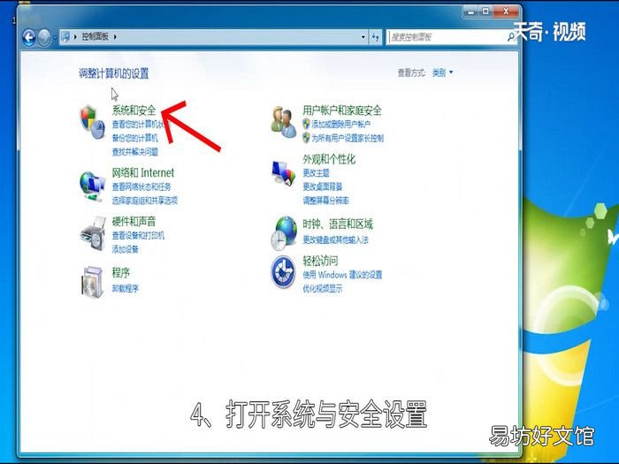 win7待机时间设置,win7待机时间怎么设置
