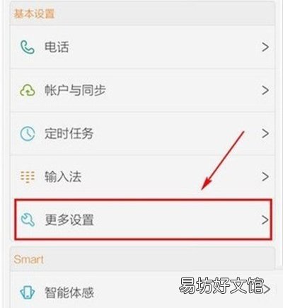 vivoy81怎么恢复出厂设置 vivoy81恢复出厂设置的方法