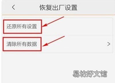 vivoy81怎么恢复出厂设置 vivoy81恢复出厂设置的方法