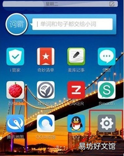 vivoy81怎么恢复出厂设置 vivoy81恢复出厂设置的方法