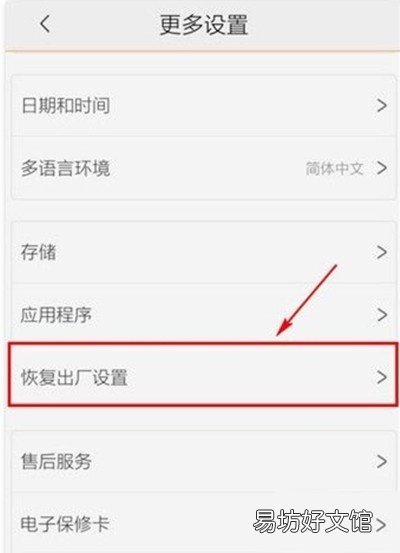vivoy81怎么恢复出厂设置 vivoy81恢复出厂设置的方法