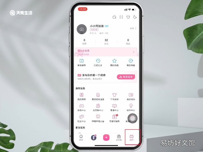 b站怎么让别人退出自己的账号 b站让别人退出自己的账号