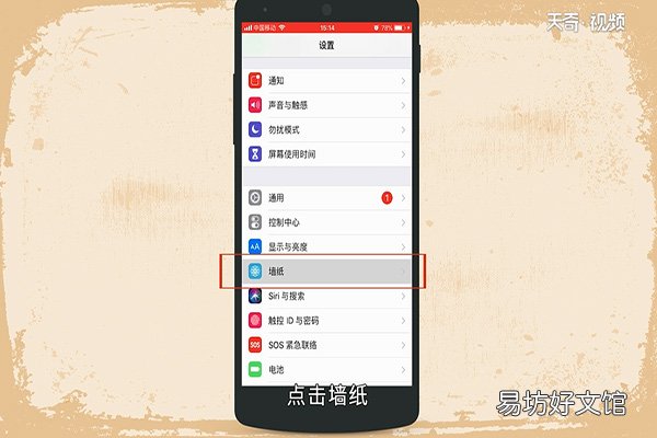苹果怎么设置动态壁纸
