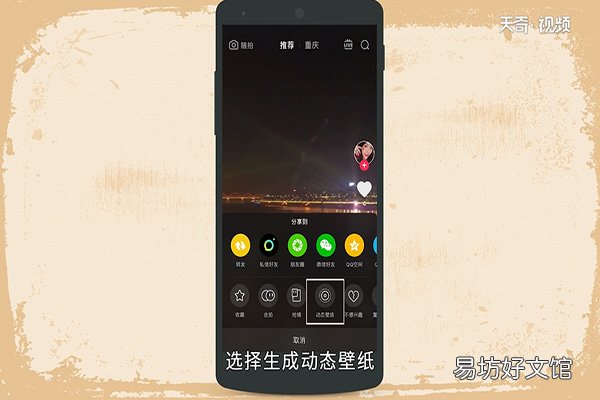 苹果怎么设置动态壁纸