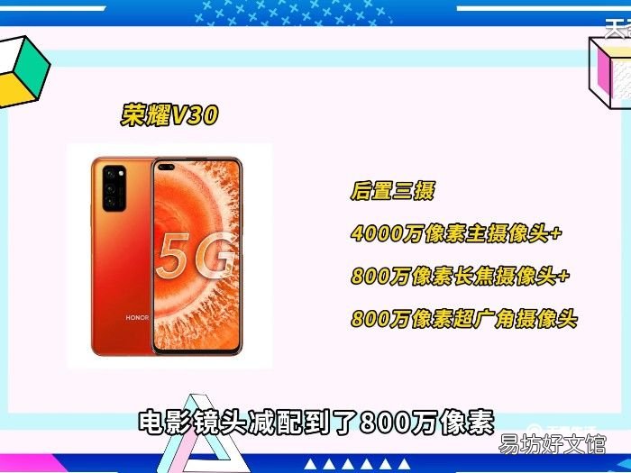 华为v30和v30pro区别 华为v30和v30pro的区别