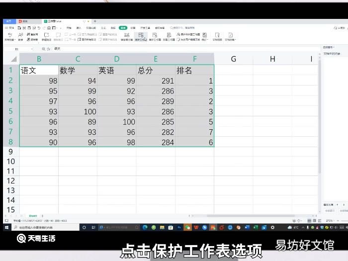 excel中如何锁定单元格 excel中如何锁定单元格不许修改