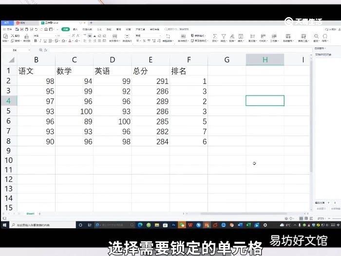 excel中如何锁定单元格 excel中如何锁定单元格不许修改