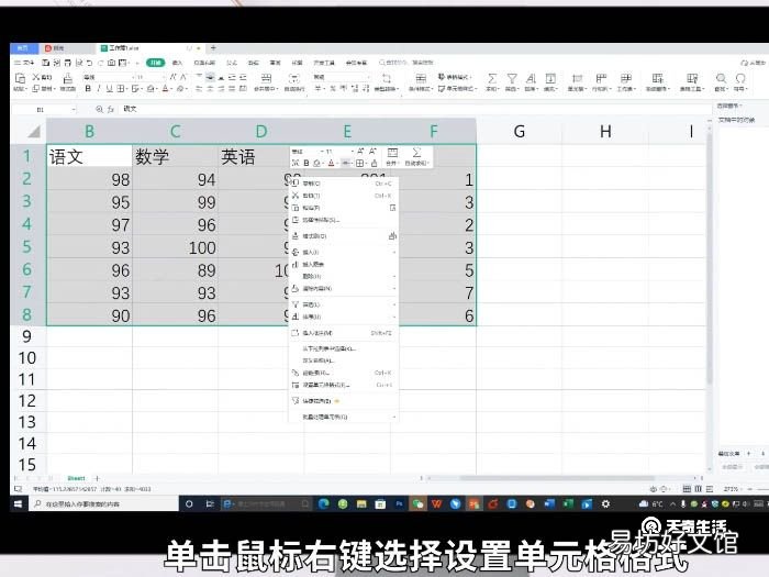 excel中如何锁定单元格 excel中如何锁定单元格不许修改