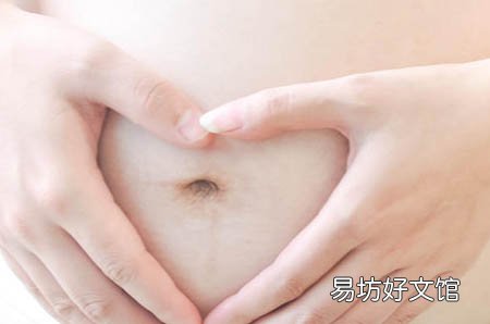 准备怀孕要改变那些方面