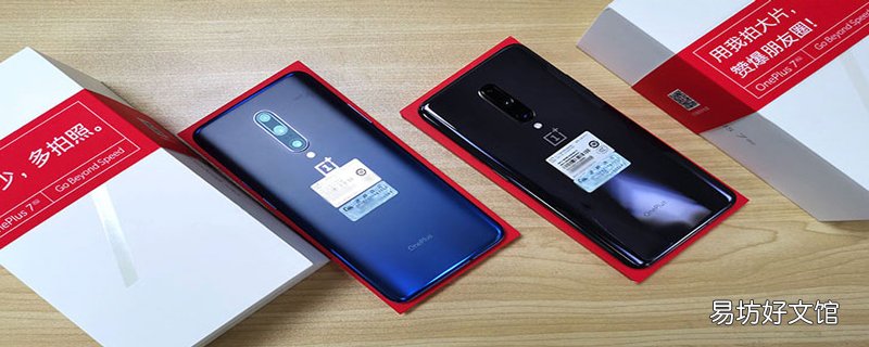 一加7有耳机孔吗